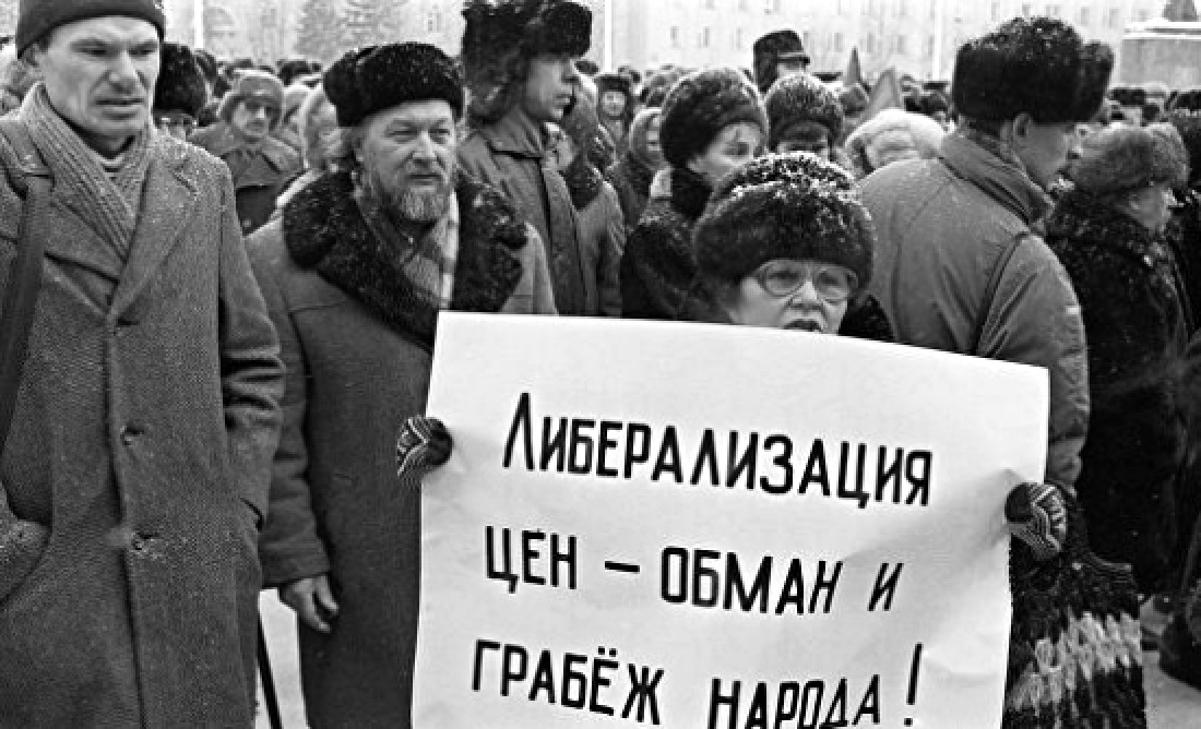 Февраль 1992